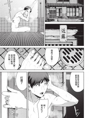 COMIC BAVEL 2023年1月号 [中国翻訳] [無修正] [DL版]_148