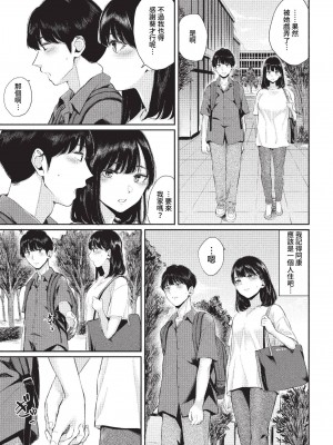 COMIC BAVEL 2023年1月号 [中国翻訳] [無修正] [DL版]_134