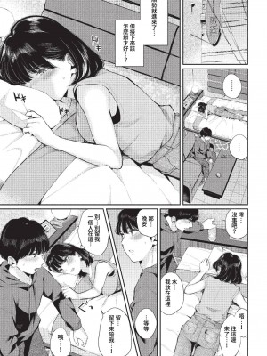 COMIC BAVEL 2023年1月号 [中国翻訳] [無修正] [DL版]_118