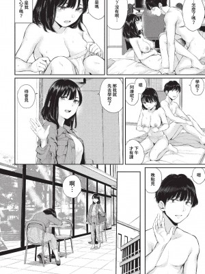 COMIC BAVEL 2023年1月号 [中国翻訳] [無修正] [DL版]_141