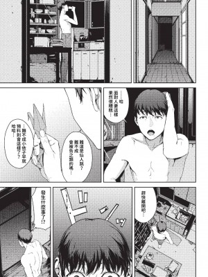 COMIC BAVEL 2023年1月号 [中国翻訳] [無修正] [DL版]_162