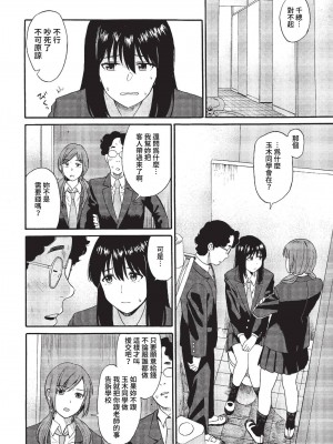 COMIC BAVEL 2023年1月号 [中国翻訳] [無修正] [DL版]_105