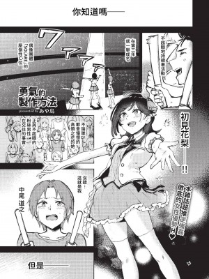 COMIC BAVEL 2023年1月号 [中国翻訳] [無修正] [DL版]_298