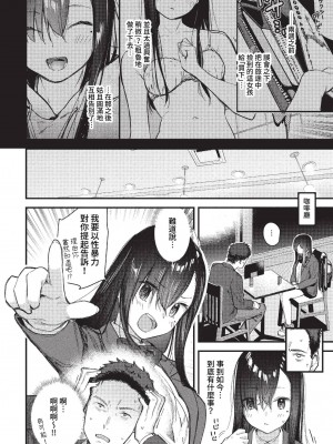 COMIC BAVEL 2023年1月号 [中国翻訳] [無修正] [DL版]_069