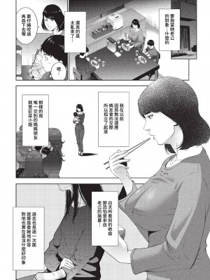 COMIC BAVEL 2023年1月号 [中国翻訳] [無修正] [DL版]_379