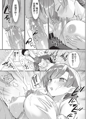 COMIC BAVEL 2023年1月号 [中国翻訳] [無修正] [DL版]_286