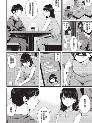 COMIC BAVEL 2023年1月号 [中国翻訳] [無修正] [DL版]_115