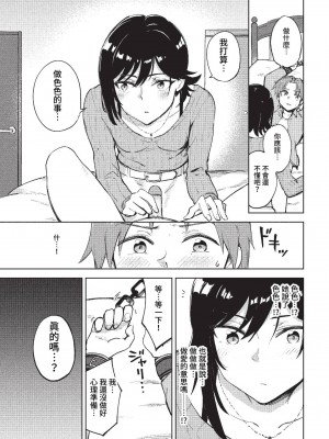 COMIC BAVEL 2023年1月号 [中国翻訳] [無修正] [DL版]_302