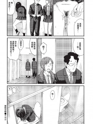 COMIC BAVEL 2023年1月号 [中国翻訳] [無修正] [DL版]_113