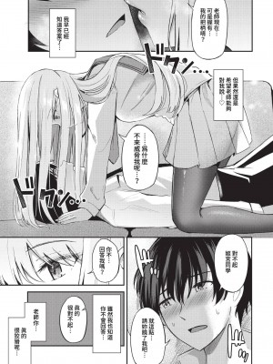 COMIC BAVEL 2023年1月号 [中国翻訳] [無修正] [DL版]_050