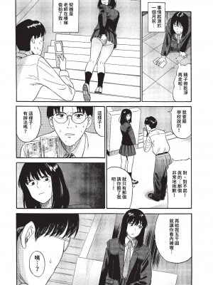COMIC BAVEL 2023年1月号 [中国翻訳] [無修正] [DL版]_093