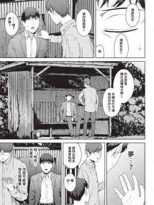 COMIC BAVEL 2023年1月号 [中国翻訳] [無修正] [DL版]_164