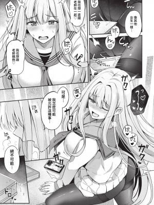 COMIC BAVEL 2023年1月号 [中国翻訳] [無修正] [DL版]_042