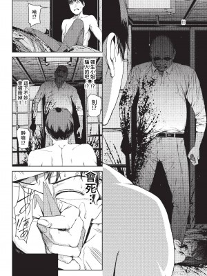 COMIC BAVEL 2023年1月号 [中国翻訳] [無修正] [DL版]_163