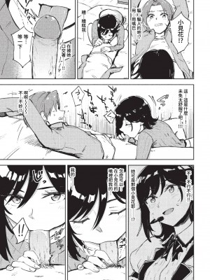 COMIC BAVEL 2023年1月号 [中国翻訳] [無修正] [DL版]_304