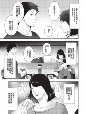 COMIC BAVEL 2023年1月号 [中国翻訳] [無修正] [DL版]_380