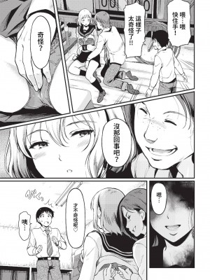 COMIC BAVEL 2023年1月号 [中国翻訳] [無修正] [DL版]_190