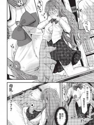 COMIC BAVEL 2023年1月号 [中国翻訳] [無修正] [DL版]_213