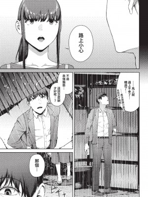 COMIC BAVEL 2023年1月号 [中国翻訳] [無修正] [DL版]_146