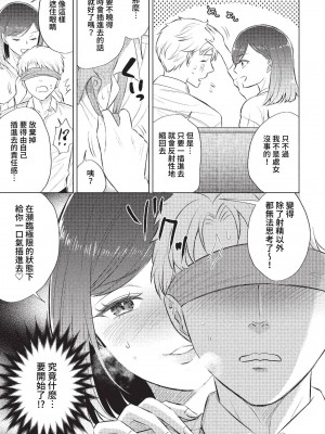 COMIC BAVEL 2023年1月号 [中国翻訳] [無修正] [DL版]_260
