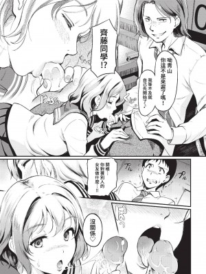 COMIC BAVEL 2023年1月号 [中国翻訳] [無修正] [DL版]_188