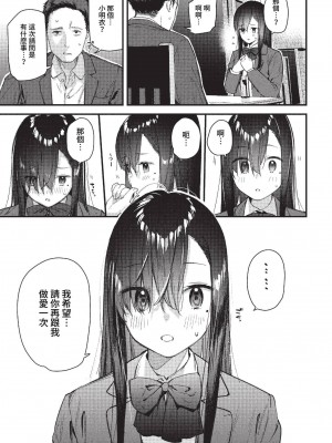 COMIC BAVEL 2023年1月号 [中国翻訳] [無修正] [DL版]_070