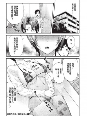 COMIC BAVEL 2023年1月号 [中国翻訳] [無修正] [DL版]_185