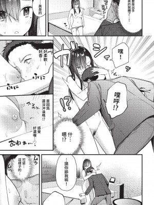COMIC BAVEL 2023年1月号 [中国翻訳] [無修正] [DL版]_074
