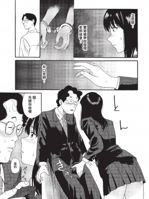 COMIC BAVEL 2023年1月号 [中国翻訳] [無修正] [DL版]_106