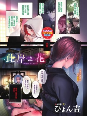 COMIC BAVEL 2023年1月号 [中国翻訳] [無修正] [DL版]_004