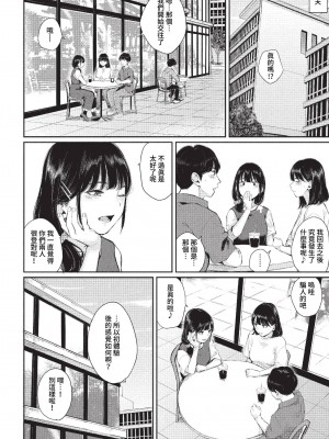 COMIC BAVEL 2023年1月号 [中国翻訳] [無修正] [DL版]_133