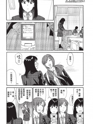 COMIC BAVEL 2023年1月号 [中国翻訳] [無修正] [DL版]_097