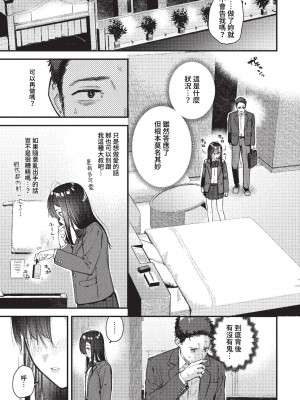COMIC BAVEL 2023年1月号 [中国翻訳] [無修正] [DL版]_072