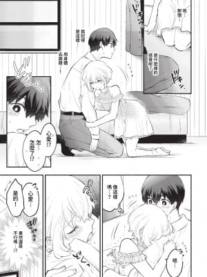 COMIC BAVEL 2023年1月号 [中国翻訳] [無修正] [DL版]_020