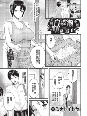 COMIC BAVEL 2023年1月号 [中国翻訳] [無修正] [DL版]_166