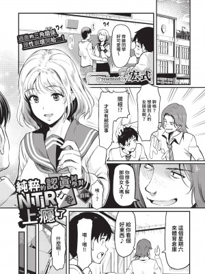 COMIC BAVEL 2023年1月号 [中国翻訳] [無修正] [DL版]_186
