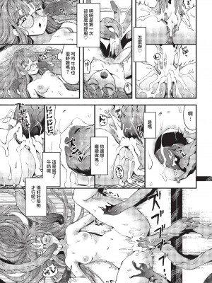 COMIC BAVEL 2023年1月号 [中国翻訳] [無修正] [DL版]_224