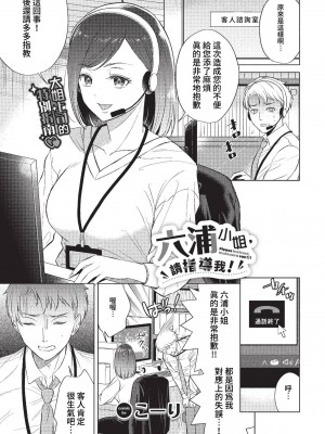 COMIC BAVEL 2023年1月号 [中国翻訳] [無修正] [DL版]_254