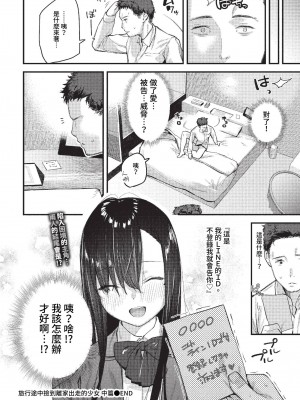 COMIC BAVEL 2023年1月号 [中国翻訳] [無修正] [DL版]_089
