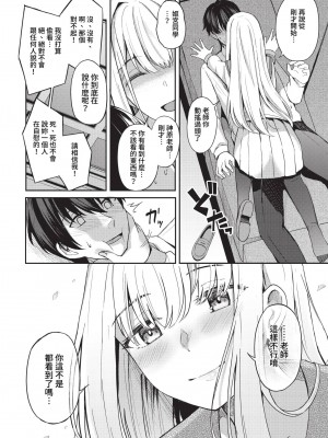 COMIC BAVEL 2023年1月号 [中国翻訳] [無修正] [DL版]_049