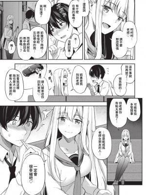 COMIC BAVEL 2023年1月号 [中国翻訳] [無修正] [DL版]_046