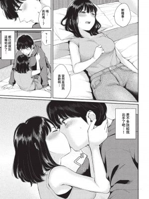 COMIC BAVEL 2023年1月号 [中国翻訳] [無修正] [DL版]_120
