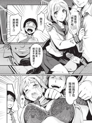COMIC BAVEL 2023年1月号 [中国翻訳] [無修正] [DL版]_189