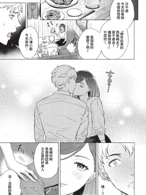 COMIC BAVEL 2023年1月号 [中国翻訳] [無修正] [DL版]_256