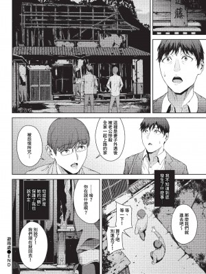 COMIC BAVEL 2023年1月号 [中国翻訳] [無修正] [DL版]_165