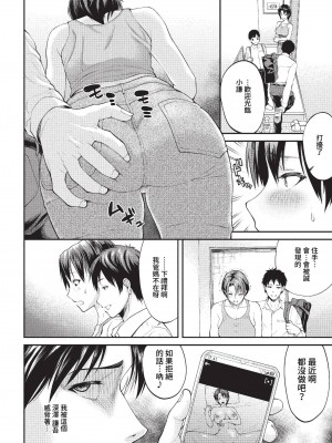 COMIC BAVEL 2023年1月号 [中国翻訳] [無修正] [DL版]_167