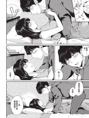 COMIC BAVEL 2023年1月号 [中国翻訳] [無修正] [DL版]_119