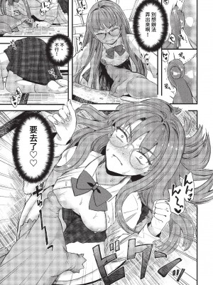 COMIC BAVEL 2023年1月号 [中国翻訳] [無修正] [DL版]_214