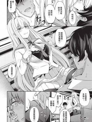 COMIC BAVEL 2023年1月号 [中国翻訳] [無修正] [DL版]_051