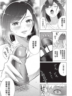 COMIC BAVEL 2023年1月号 [中国翻訳] [無修正] [DL版]_262